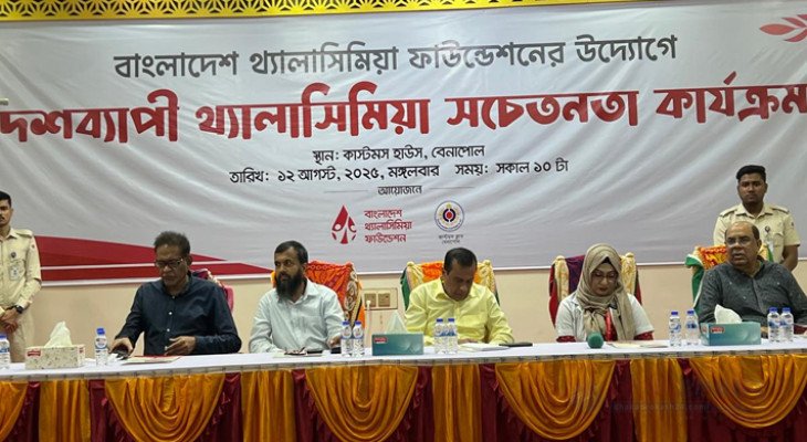 বেনাপোলে থ্যালাসেমিয়া সচেতনতা সেমিনার ও রক্তদান কর্মসূচি অনুষ্ঠিত